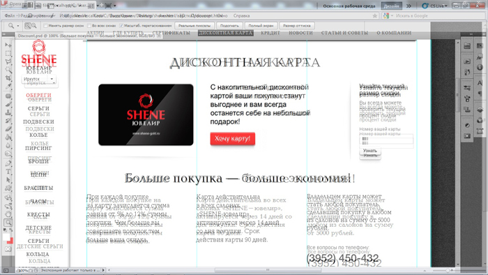 Немного упрощаем жизнь web верстальщика в Windows Немного упрощаем жизнь web верстальщика в Windows