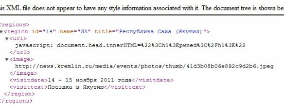 Необычные XSS уязвимости Необычные XSS уязвимости