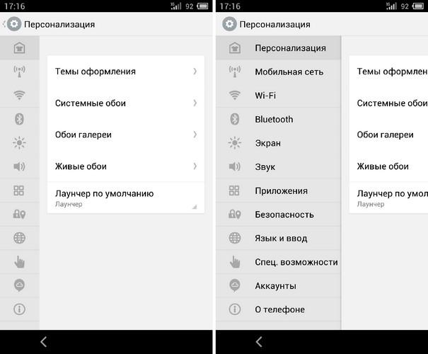 Необычный смартфон Meizu MX3