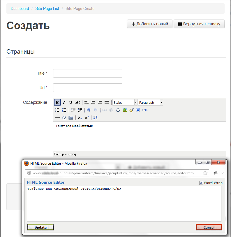 Неочевидные особенности настройки Genemu TinyMCE для Symfony2 Неочевидные особенности настройки Genemu TinyMCE для Symfony2