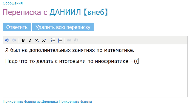Несколько дней из жизни школы с Дневник.ру Несколько дней из жизни школы с Дневник.ру