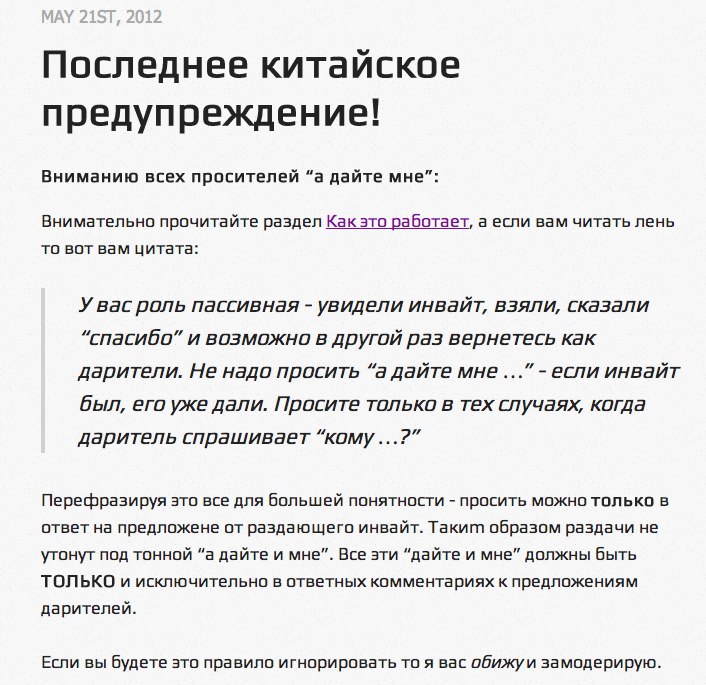 Никто не читает правил image