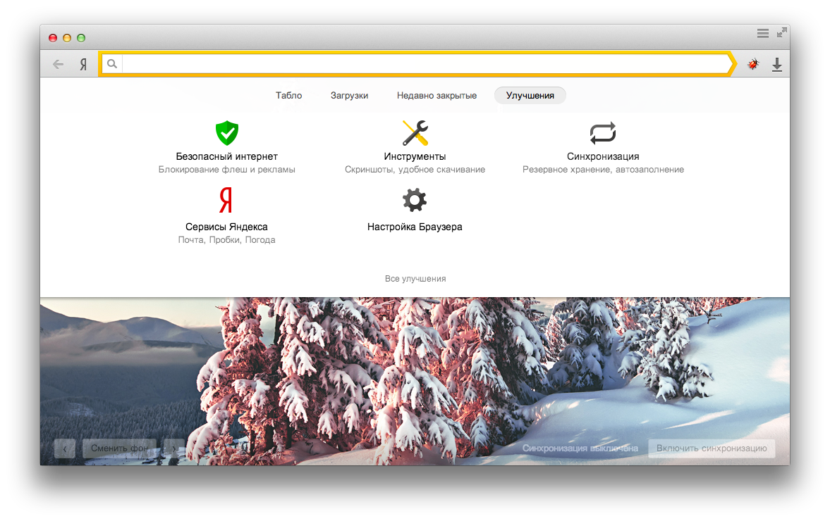 Новая бета Яндекс.Браузера 14.2: новый менеджер загрузок и просмотр офисных документов
