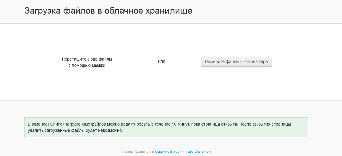 Новая функция облачного хранилища: создание ссылок для загрузки файлов