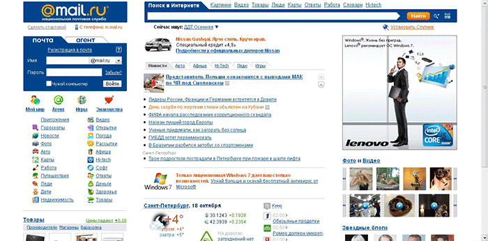 Новая Главная портала Mail.Ru