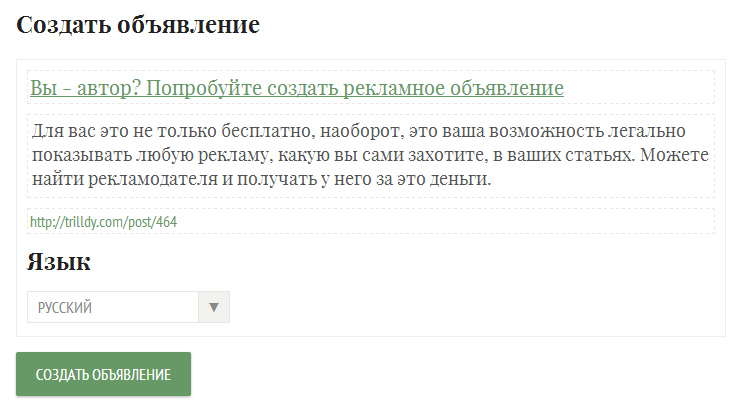 Новая платформа для блоггеров — Trilldy Новая платформа для блоггеров — Trilldy