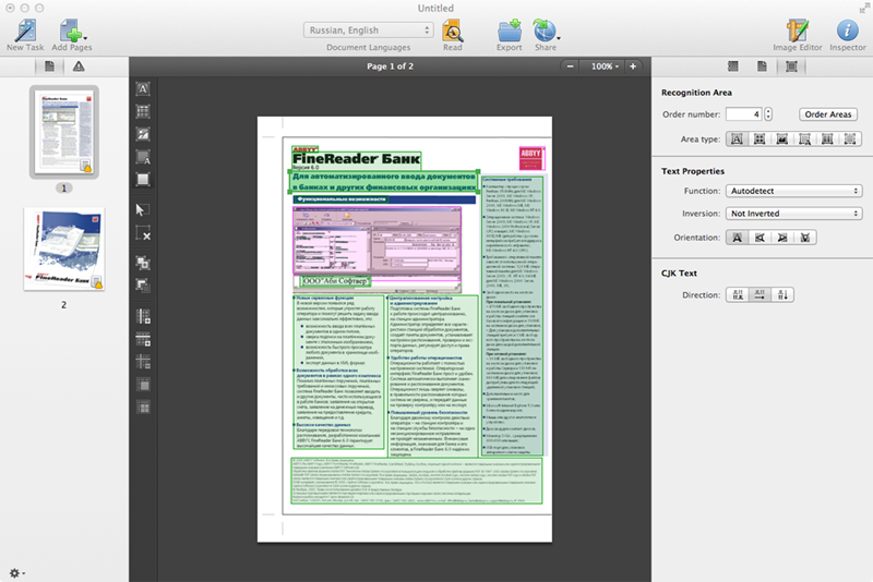 Finereader регистрация. Добавить текст ABBYY FINEREADER. Типы распознаваемой области в ABBYY FINEREADER.. FINEREADER верстка документов. FINEREADER различия версий.