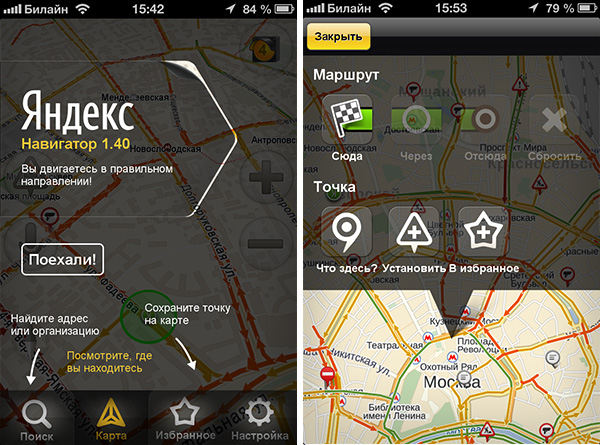 Новая версия Яндекс.Навигатор: Расширено покрытие 3D режима карты