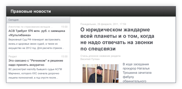 Новинки СПС «Право.ру» для мобильных приложений Новинки СПС «Право.ру» для мобильных приложений