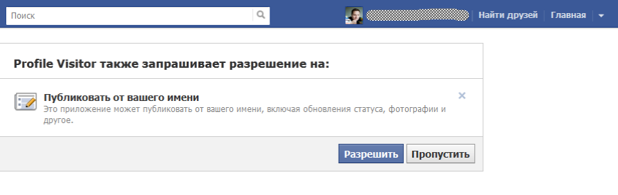 Новое мошенничество угрожает пользователям Facebook image