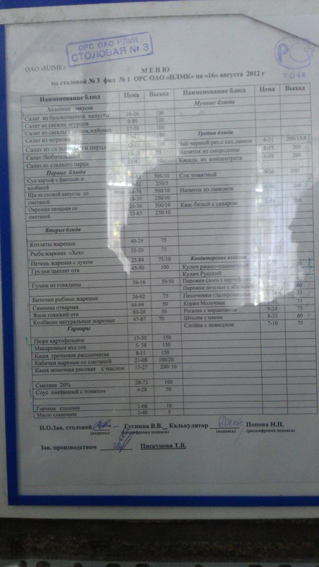 Новолипецкий металлургический комбинат Новолипецкий металлургический комбинат