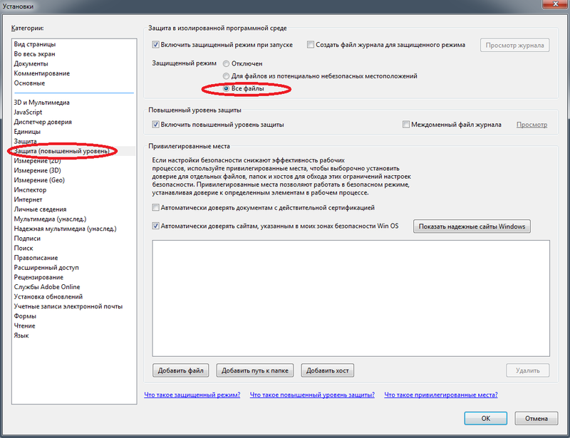 Новые Adobe 0day уязвимости эксплуатируются злоумышленниками Новые Adobe 0day уязвимости эксплуатируются злоумышленниками