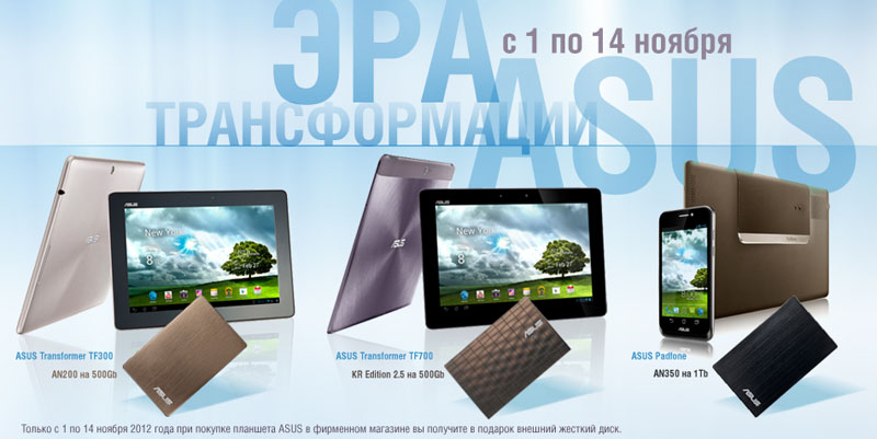 Новые акции image