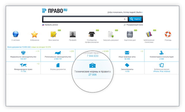 Новые функции и сервисы СПС «Право.ру» Новые функции и сервисы СПС «Право.ру»