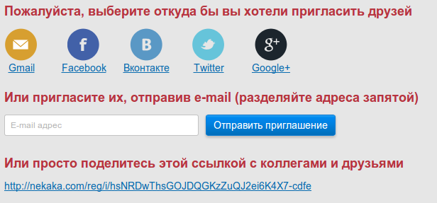 Новые возможности Nekaka, хаки и бонусы Новые возможности Nekaka, хаки и бонусы