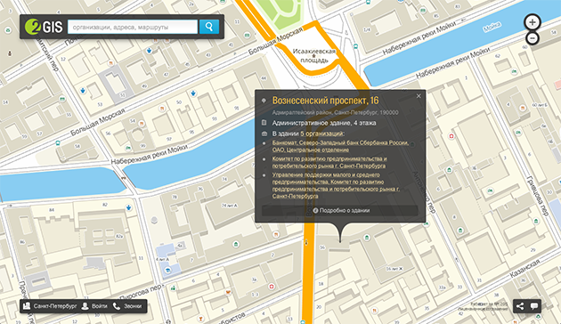 Новый 2ГИС Новый 2ГИС