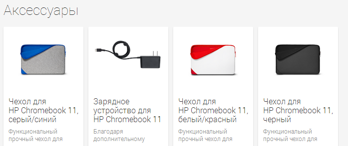 Новый HP Chromebook 11 доступен в Google Play