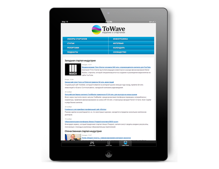 Новый дизайн интернет издания «ToWave»