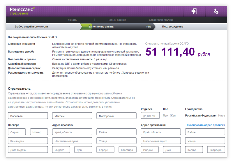 Выплаты ренессанса. Выплаты страховой компании. Накопительное страхование жизни ренессанс. Страховая компания ренессанс. Сумма страхового возмещения.