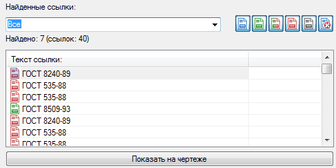 Новый функционал nanoCAD 6.0: нормативный аудит Новый функционал nanoCAD 6.0: нормативный аудит