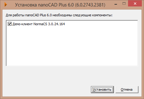 Новый функционал nanoCAD 6.0: нормативный аудит