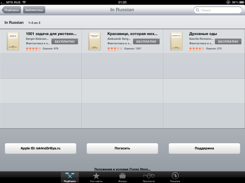 Новый iPad против Acer Iconia Tab и BlackBerry PlayBook