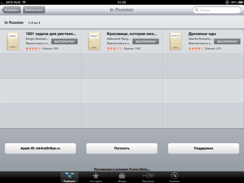 Новый iPad против Acer Icornia Tab и BlackBerry PlayBook