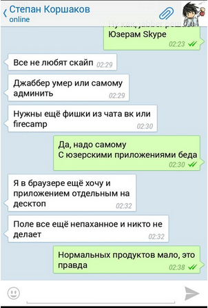 Новый проект: Telegram для Android