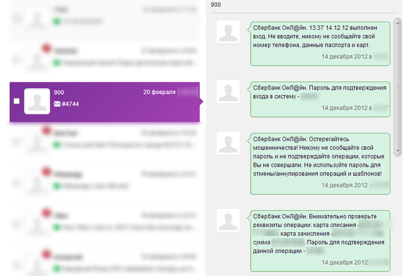 Новый сервис от МегаФон — чтение удаленных СМС