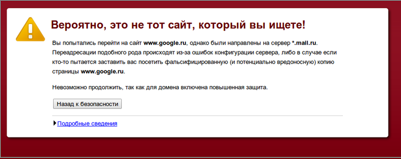 Новый способ промоушена mail.ru