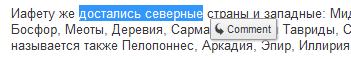 Новый взгляд на комментарии. Hypercomments.com — комментируем фрагменты текста