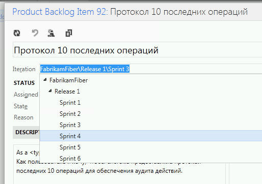 О гибком планировании и управлении работами в TFS 11 Beta