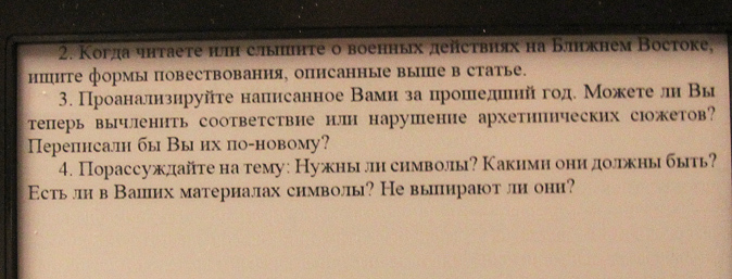 Плохие слова читать. Обилие бесполезного текста.