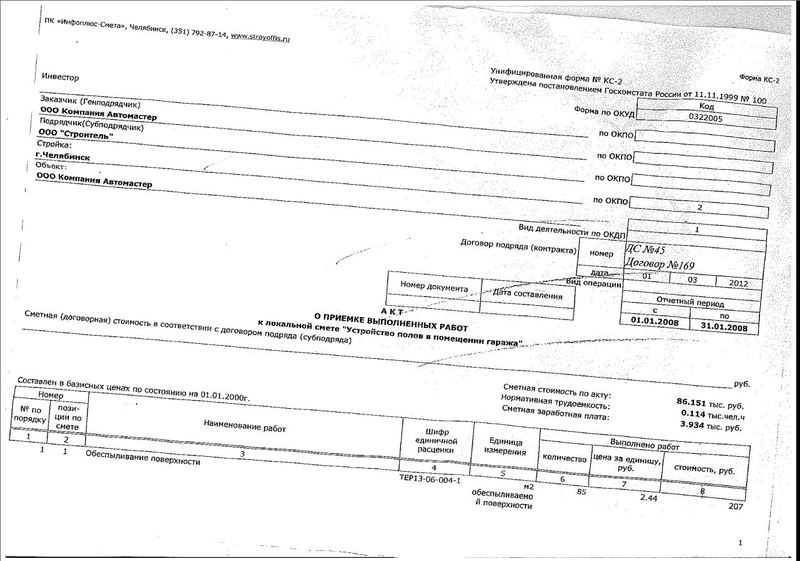 О промышленных системах массового ввода, обработки образов и распознавания текста EMC Captiva InputAccel и Kofax Capture О промышленных системах массового ввода, обработки образов и распознавания текста EMC Captiva InputAccel и Kofax Capture