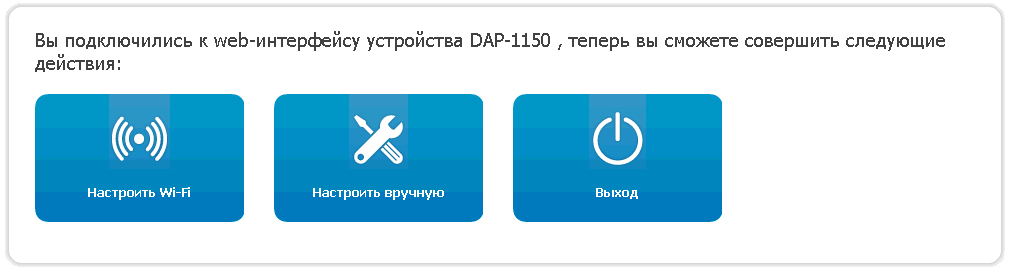 О простом построении недорогих WIFI мостов