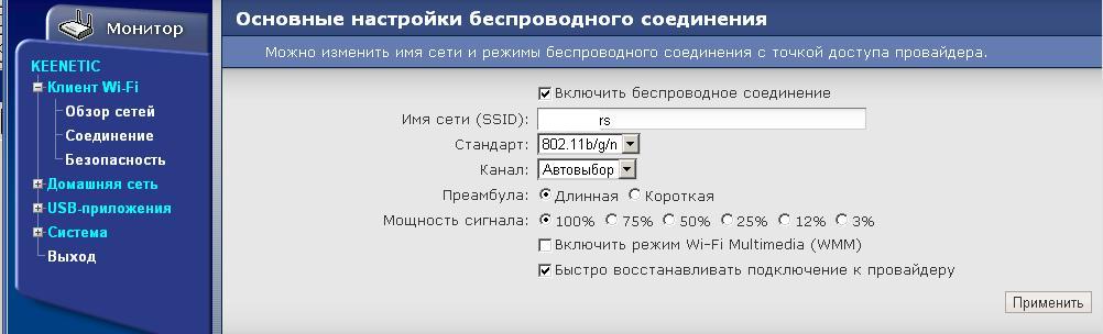 О простом построении недорогих WIFI мостов