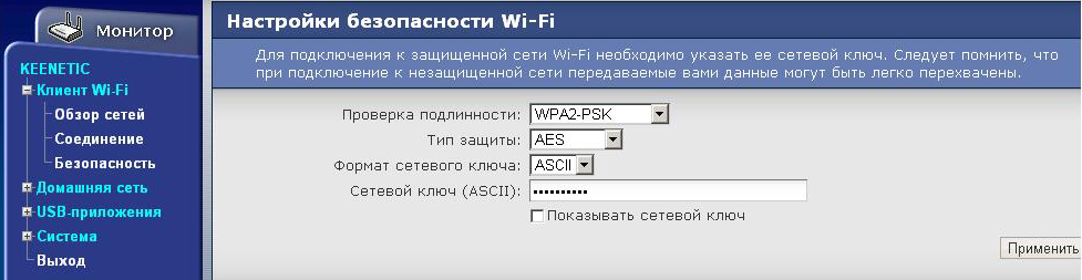 О простом построении недорогих WIFI мостов