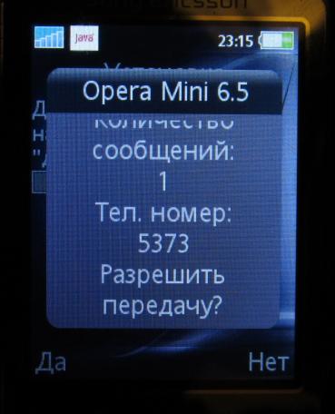 О «чистоте» мобильного веба, мошенниках и рекламе