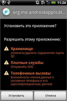 О «чистоте» мобильного веба, мошенниках и рекламе