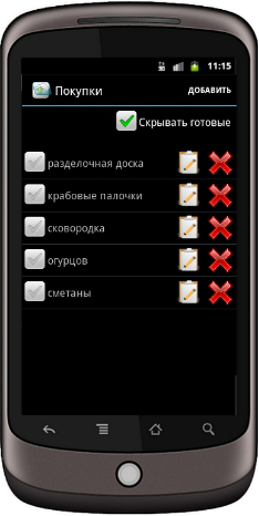 Облачный блокнот — простенький ответ Wunderlist. Ведём список дел в браузере или на смартфоне под Android Облачный блокнот — простенький ответ Wunderlist. Ведём список дел в браузере или на смартфоне под Android