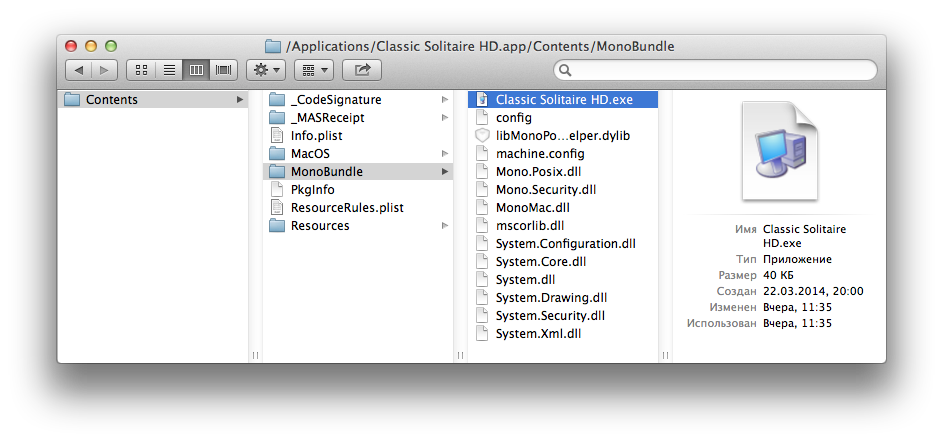 Обмануть Мигеля? Обмануть Мигеля?