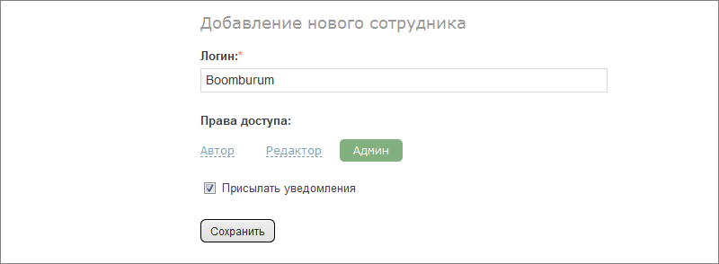 Обновление панели администрирования Обновление панели администрирования