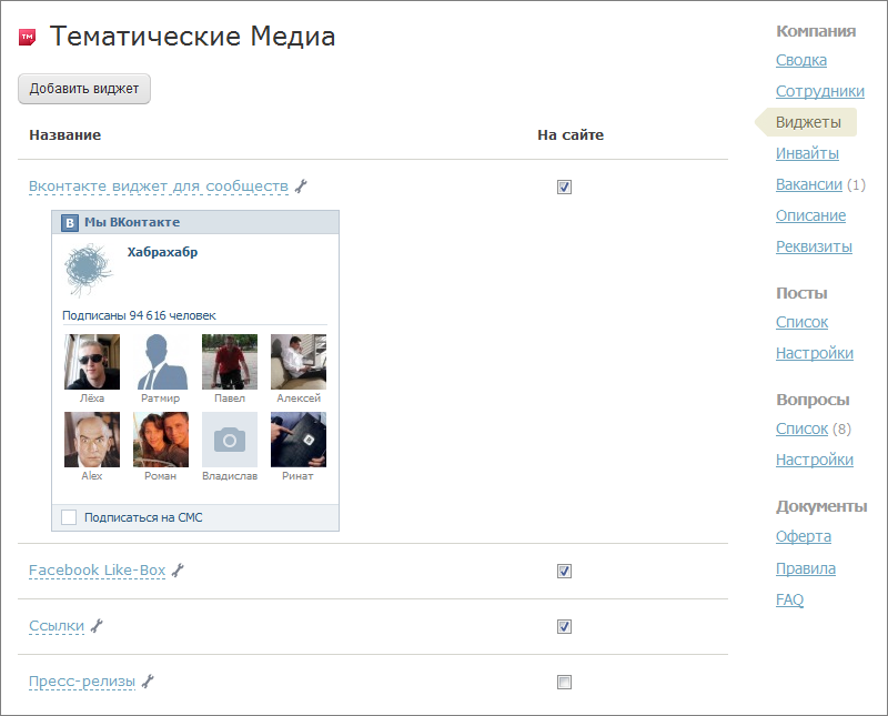Обновление панели администрирования Обновление панели администрирования