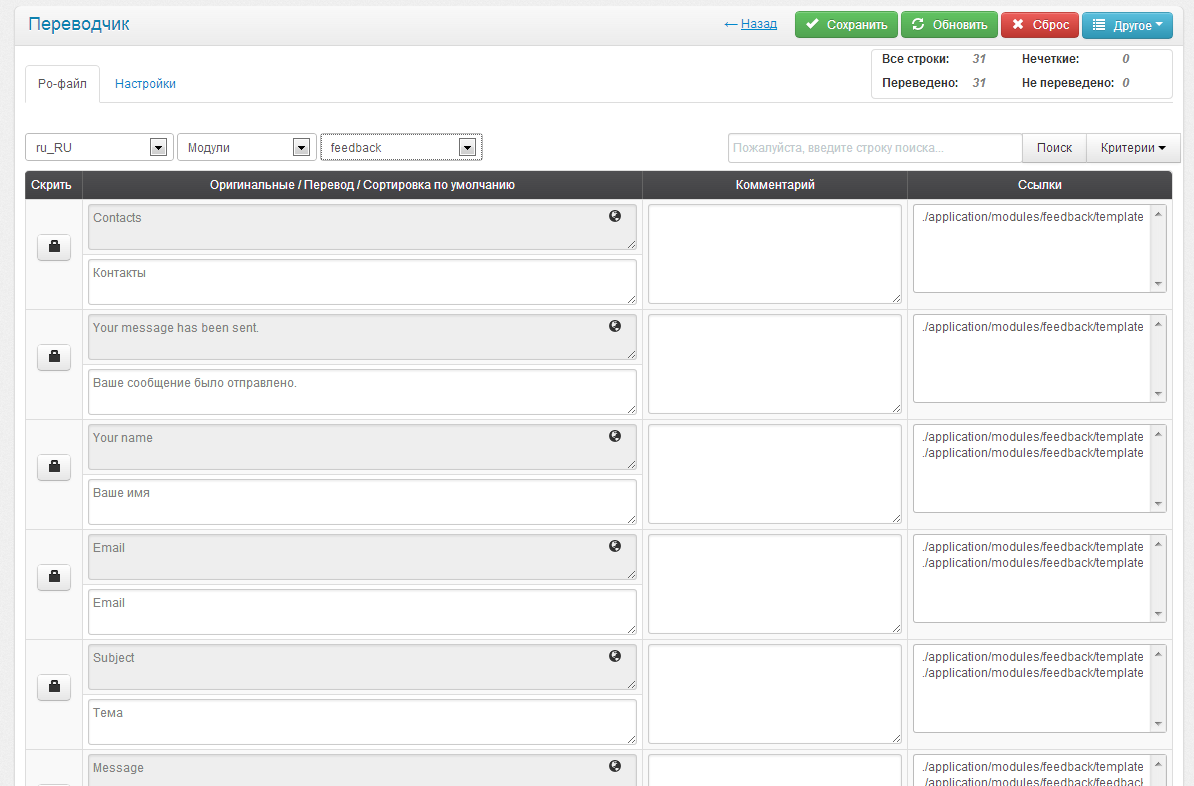 Обновление системы — ImageCMS 4.5.2