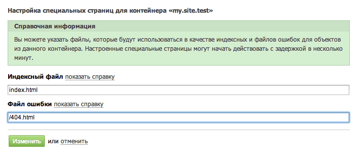 Обновление услуги «Облачное хранилище» Специальные страницы