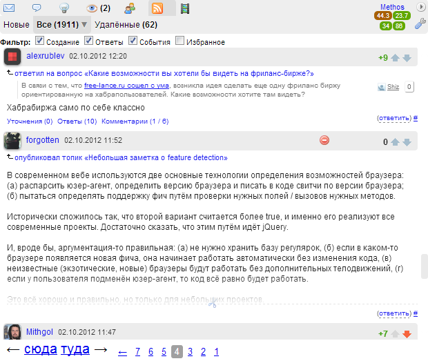 Обновления с хабры. Расширение для браузера Обновления с хабры. Расширение для браузера