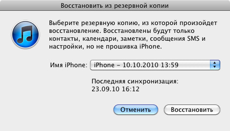 Обновляем iPhone через Linux сохранив данные и нервы