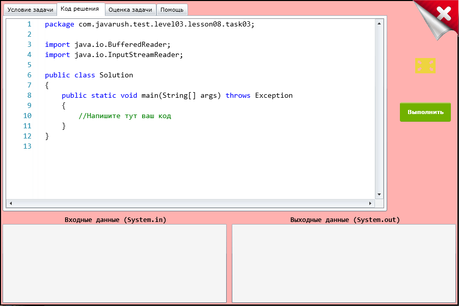 По словам андрея это простая программа. Java язык программирования код. Как выглядит код на java. Программный код java. Приложение для программирования джава.