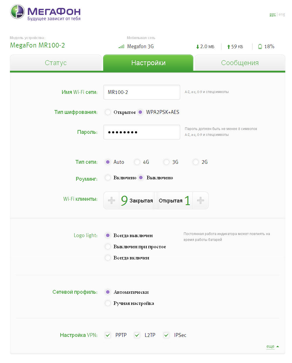 Обзор 4G модема MR100 2