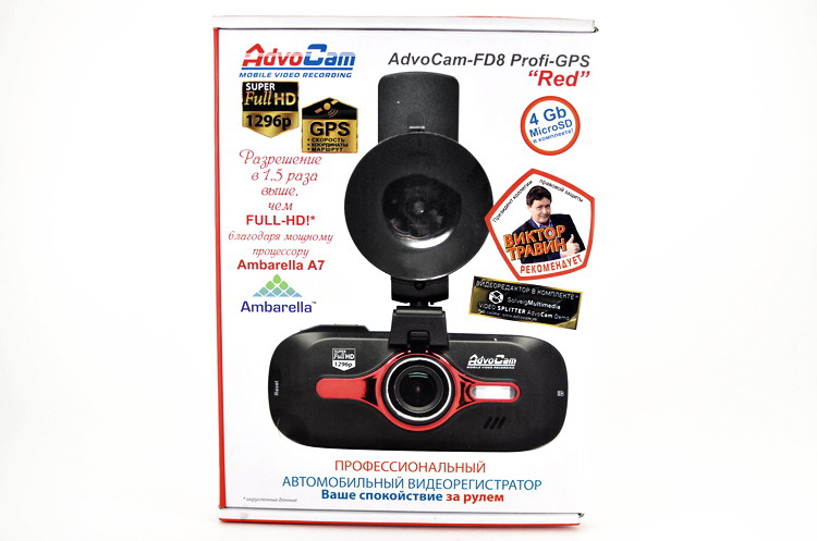 Обзор AdvoCam FD8 Profi GPS Red: регистратор с LDWS и другими «плюшками» + «внутри» Обзор AdvoCam FD8 Profi GPS Red: регистратор с LDWS и другими «плюшками» + «внутри»